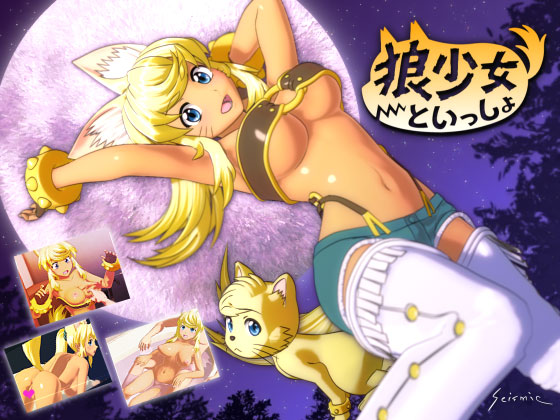 Wolf Girl With You Standard Original PC Version